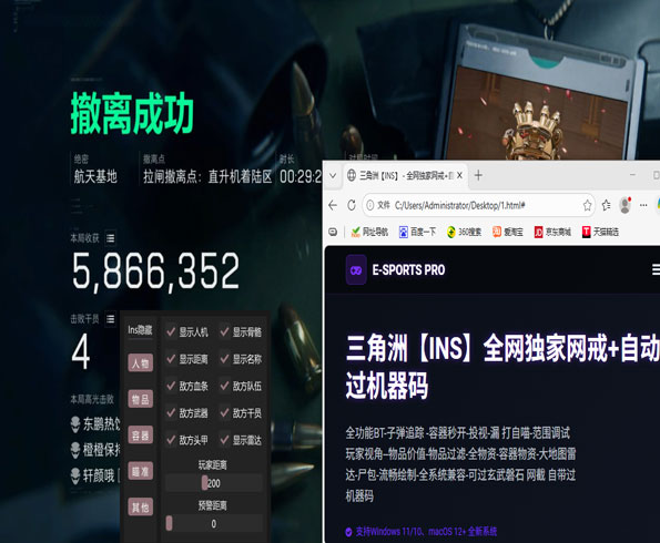 三角洲干员道具辅助线透视自瞄效果